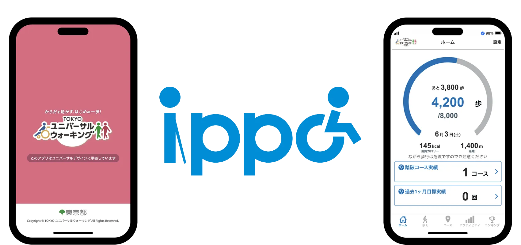 アプリウォークについて アプリの紹介