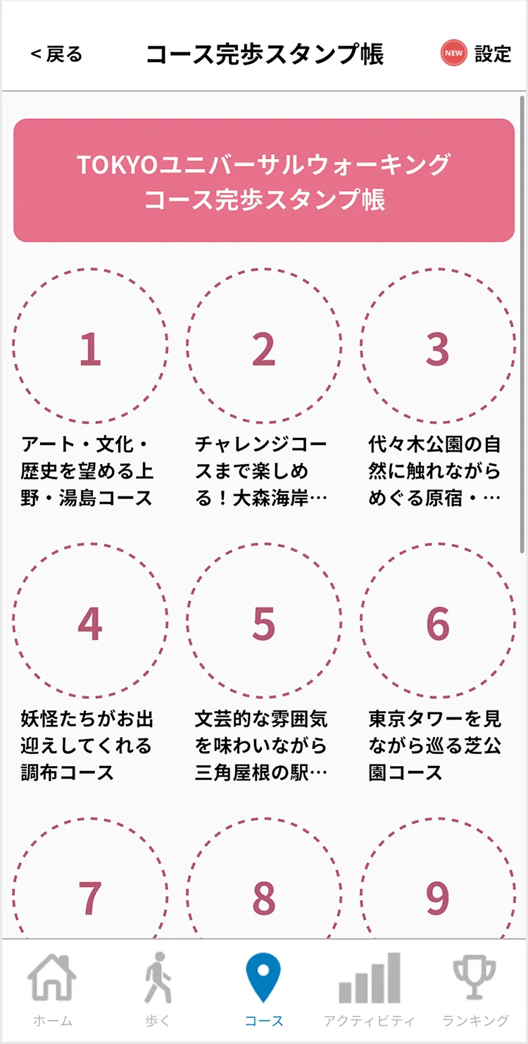 アプリイメージ