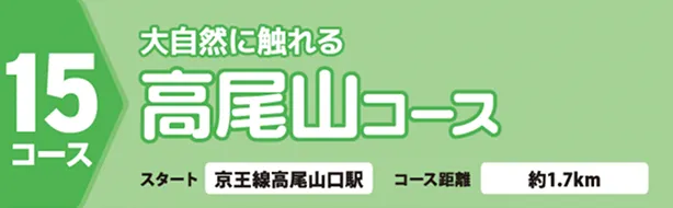 上野・湯島コース