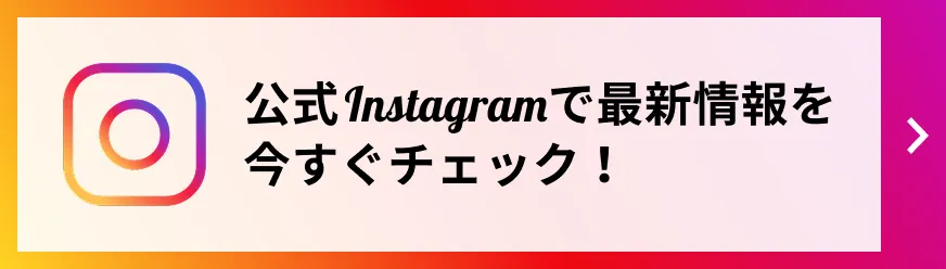 TOKYOユニバーサルウォーキング公式Instagramはこちらをクリック!